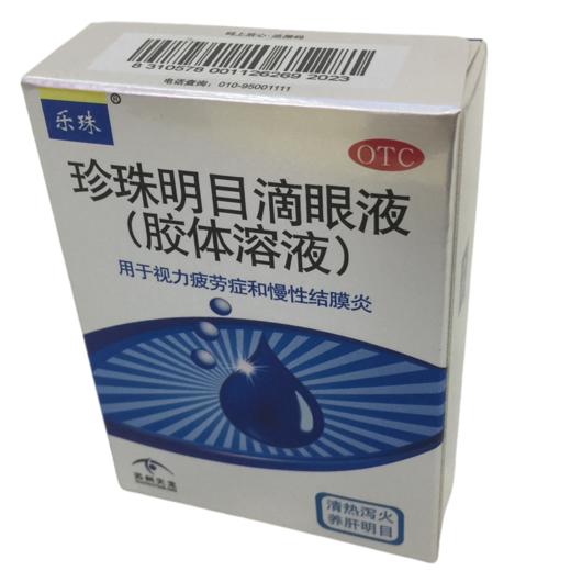 KJ 珍珠明目滴眼液(胶体溶液)13ml 商品图2
