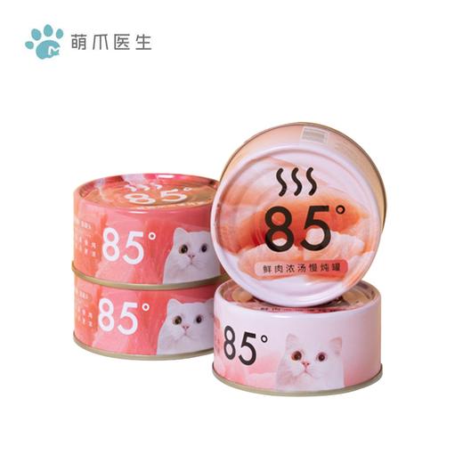 尾巴生活 85度猫咪零食罐头 增肥营养湿粮 全期猫咪零食 85g 商品图3