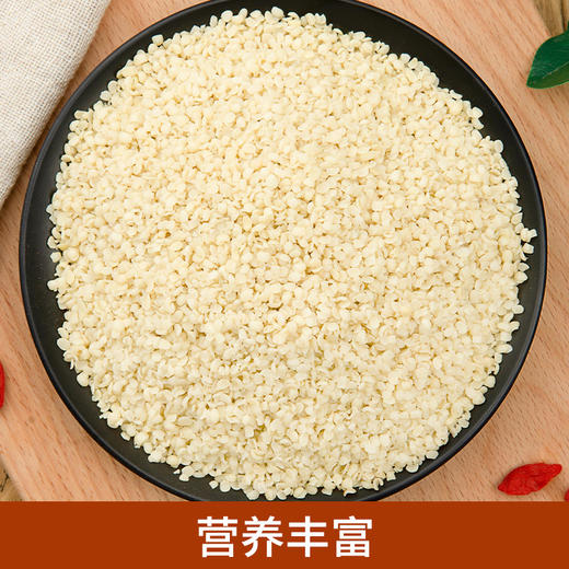 火麻仁   不含麸质谷蛋白  新鲜饱满、自然干净500g 商品图2
