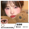Mosiki x abucon 甜酒褐 14.2 年抛 美美美死了！融瞳甜美狗狗眼 以头抢地推荐！ 商品缩略图0