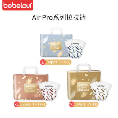 【2包起售】碧芭宝贝BEABA bebetour羽毛AirPro 纸尿裤/训练裤 商品图3