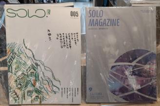 SOLO杂志 商品图0