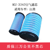 特别特KU-3343空气滤芯/纸芯 适用江淮车型 （3343）空滤内芯纸芯 商品缩略图2