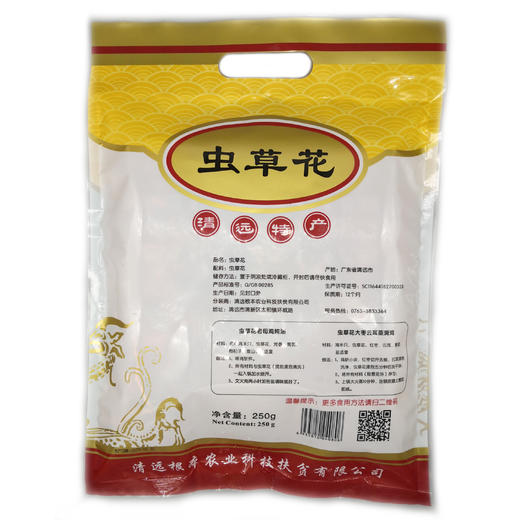 红不让 虫草花 250克 广东清新本地优质农产品 商品图1