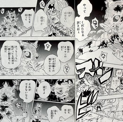 【中商原版】鬼灭之刃 23 特装版 日文原版 鬼滅の刃 23巻 フィギュア付き同梱版 ジャンプコミックス 商品图2