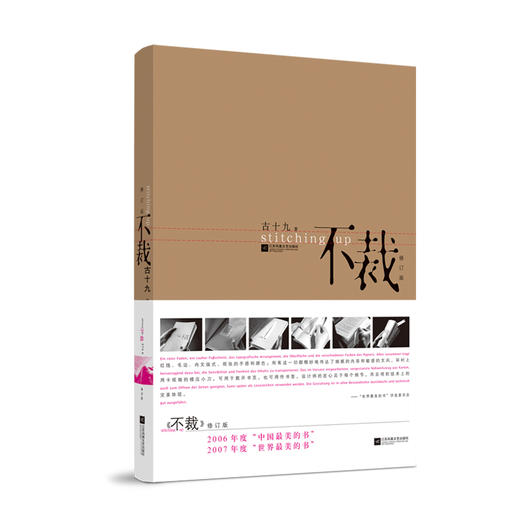 不裁 修订版 商品图0