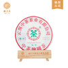 魏氏茶 绿印生茶 普洱茶 茶叶357g/饼 商品缩略图3