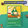 奇遇经典文库-钢铁是怎样炼成的 中小学生课外阅读书 10-18岁儿童文学 商品缩略图1