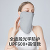 Supield素湃防晒骑行大面罩女全波段护颈防紫外线透气面巾薄口罩 商品缩略图4