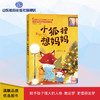 小狐狸想妈妈 中国当代获奖儿童文学作家书系 商品缩略图0