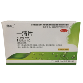 KJ 一清片0.5g*12片*4板