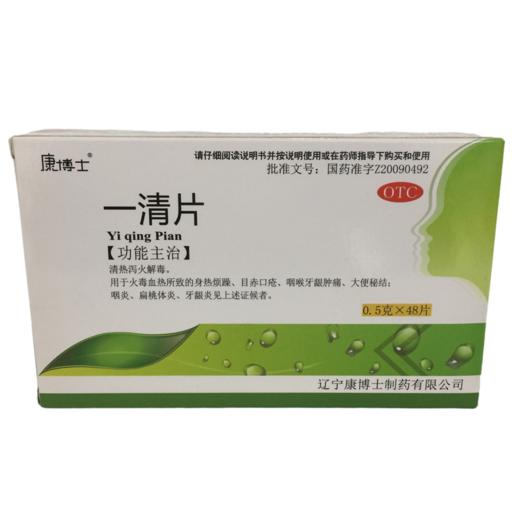KJ 一清片0.5g*12片*4板 商品图0