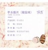 香芋脆片（椒盐味） 商品缩略图1