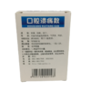 KJ 瑞和 口腔溃疡散 商品缩略图3