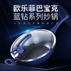 欧乐菲巴宝克宝石钻蓝贵妃系列无油烟不粘锅炒锅32CMOLOZS-32A1 商品缩略图0