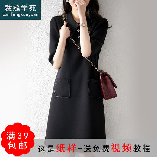 裁缝学苑AG136 polo翻领新款连衣裙纸样女装裙子服装打版裁剪样图 商品图0