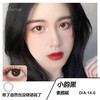 springcon x abucon 小韵黑 素颜可戴 14.0 年抛美瞳 含硅水凝胶 商品缩略图0