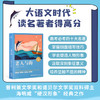 奇遇经典文库-老人与海 中小学生课外阅读书 10-18岁儿童文学 商品缩略图1