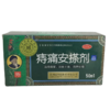 KJ 痔痛安搽剂50ml 商品缩略图0