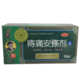 KJ 痔痛安搽剂50ml