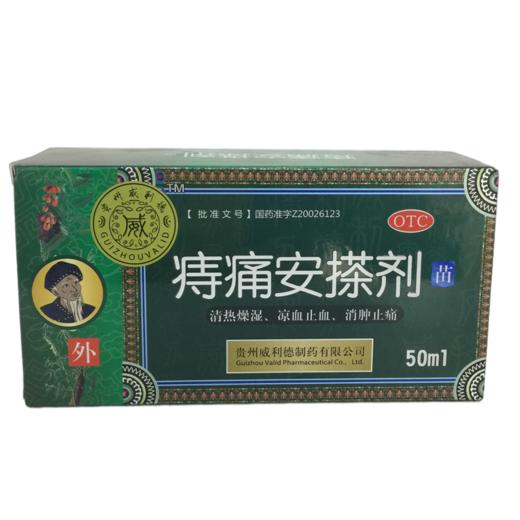 KJ 痔痛安搽剂50ml 商品图0