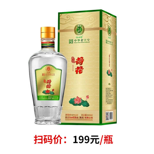 【长期有货】江口醇荷花酒 浓香型白酒 整箱6瓶*500ml包邮 商品图4