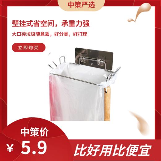 厨房不锈钢垃圾袋架  支架收纳挂钩橱柜挂式支撑架子2.59 商品图0
