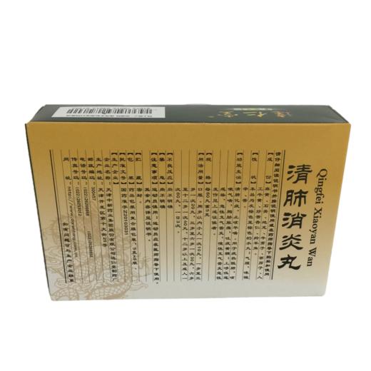 KJ 清肺消炎丸 5g(60丸重5g)*6袋 商品图3