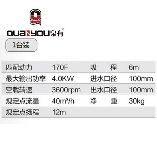 水泵4寸 QY-B100 商品图1
