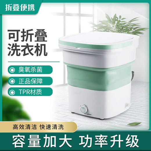 折叠洗衣机 商品图0
