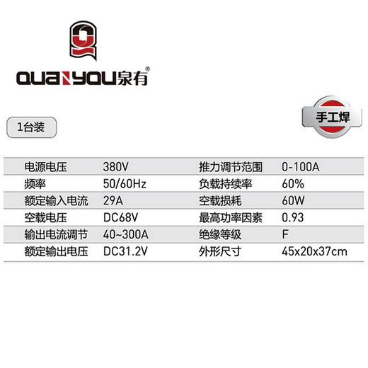 逆变手工焊机11.6A QY-ZX7-500B 商品图1