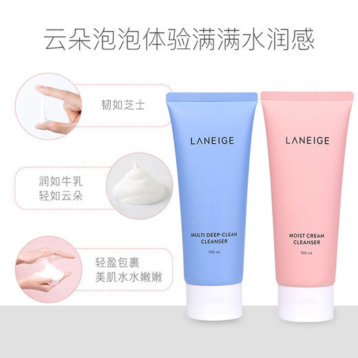 兰芝 温和保湿洗面奶 150ml 商品图1