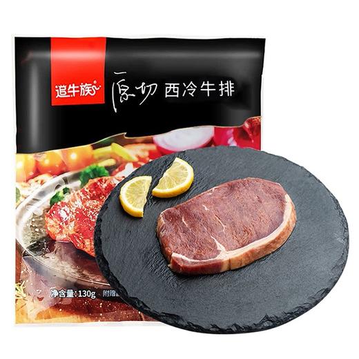【追牛族西冷牛排】130g*2袋*3袋，含小料 商品图1