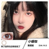 springcon x abucon 小暖咖 日常素颜 14.0 年抛， 含硅水凝胶 商品缩略图0