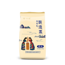 华羚牦牛乳原味酥油茶500g袋装
