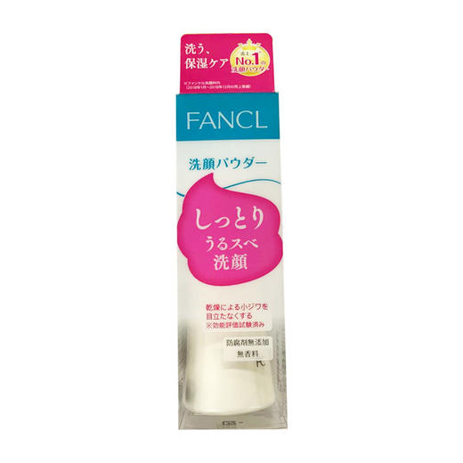 日本FANCL/芳珂洗颜粉 50g（版本随机发） 商品图2