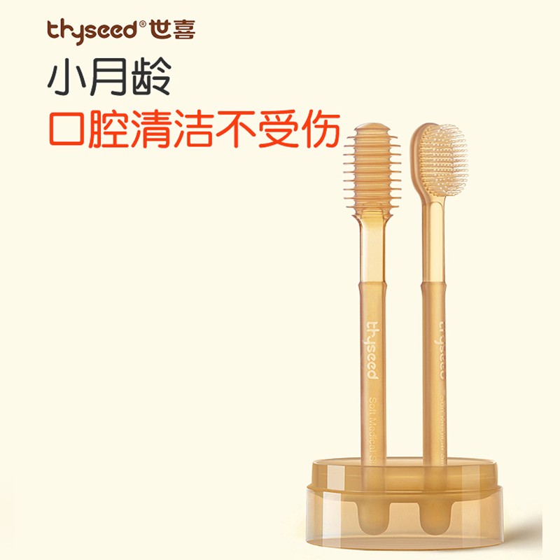 世喜婴儿牙刷硅胶婴幼儿乳牙刷宝宝0-1舌苔口腔清洁牙齿神器新生