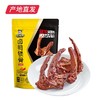 【周黑鸭】卤鸭锁骨（颗粒趣享63g/2袋）真空装 产地直发 商品缩略图2