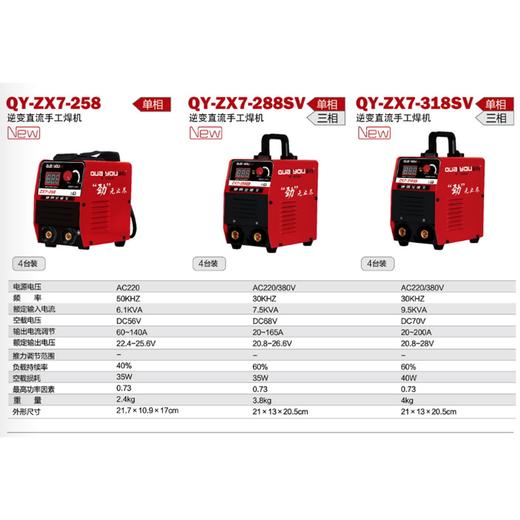 逆变直流手工焊机200A QY-ZX7-318SV 商品图1