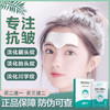 【告别抬头纹】额头贴  抗皱去细纹   除皱冻龄夜间美容贴  淡化额头纹川字纹额纹贴5贴/盒 商品缩略图0