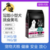 冠能挑嘴美毛犬粮2.5kg-7kg 商品缩略图0
