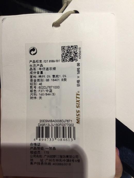 MISS SIXTY夏季短袖牛仔连衣裙602DJ7671000 商品图4