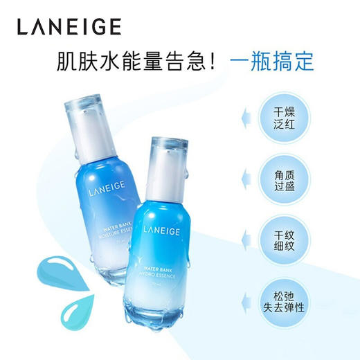 兰芝 新水酷高保湿精华露 70ml 商品图3