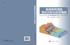 陆相断陷湖盆混合沉积与优质储层：以渤海海域为例/徐长贵等 商品缩略图3