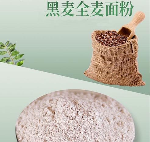 富硒黑小麦全麦粉5斤/10斤 商品图1