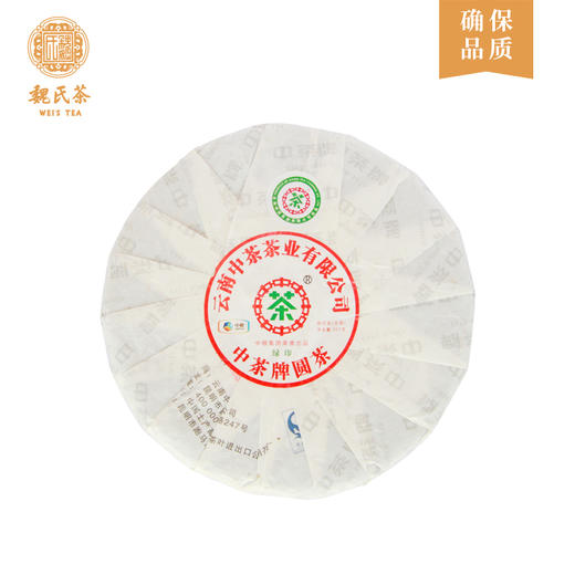 魏氏茶 绿印生茶 普洱茶 茶叶357g/饼 商品图4