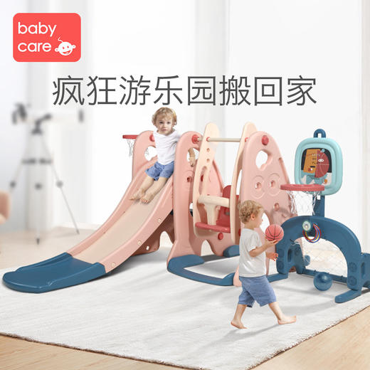 babycare儿童滑滑梯秋千组合室内家用小型游乐场小孩宝宝的玩具园 商品图0