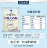 新疆花园老奶粉 400g/袋*3袋 商品缩略图3