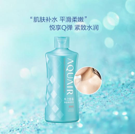 资生堂水之密语  海盐弹润紧致沐浴露 600ml 商品图1