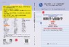 组织学与胚胎学(英文改编版)/李和，陈活彝 商品缩略图3